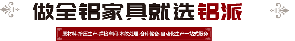 鋁派焊接整板  企業(yè)實力